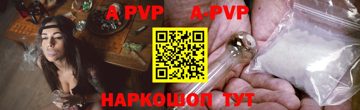 Alpha PVP мука  Вход с VPN  Черногорск  А ПВП  Alfa_PVP СК КРИС  Alfa_PVP Соль 