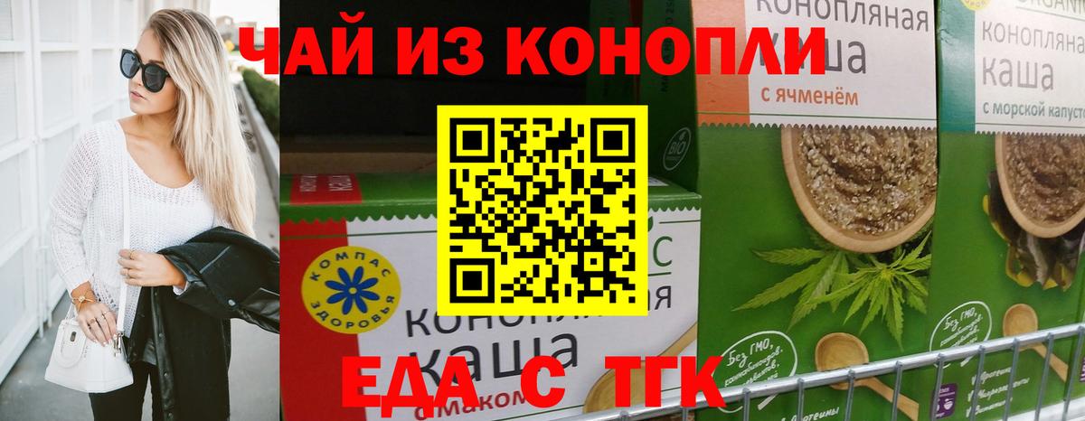 Черногорск  Еда ТГК марихуана  Вход с VPN 