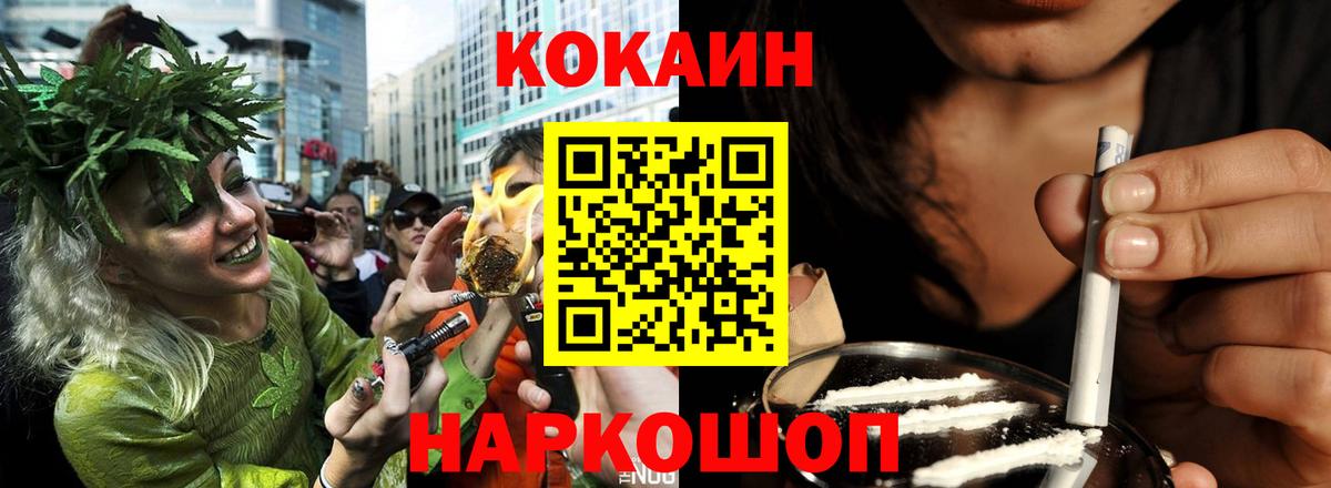 Cocaine Колумбийский  Cocaine 97%  Черногорск  Вход с VPN 