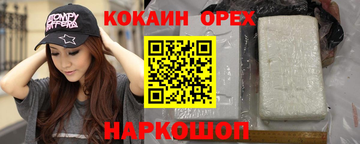 COCAIN Fish Scale Черногорск