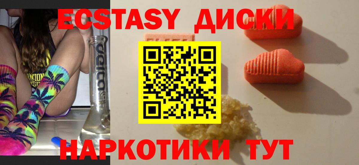 Ecstasy ешки  Вход с VPN  Экстази  ЭКСТАЗИ TESLA  Черногорск 