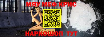 прущие крисы Мариинск