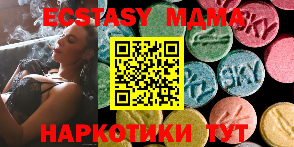 MDMA VHQ Черногорск
