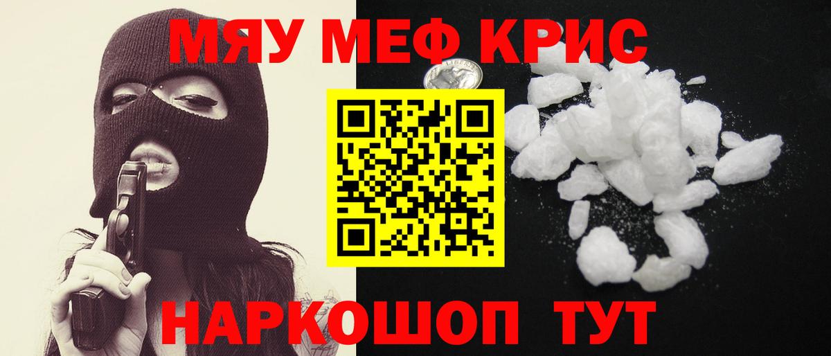 Мефедрон мяу мяу  Меф  Вход с VPN  Черногорск  МЕФ VHQ 