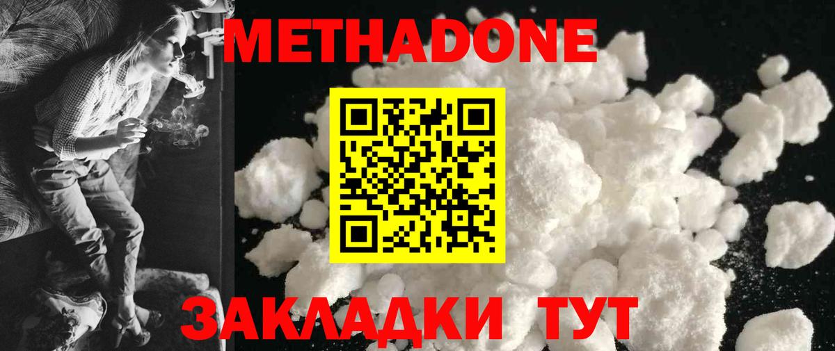 МЕТАДОН VHQ Черногорск