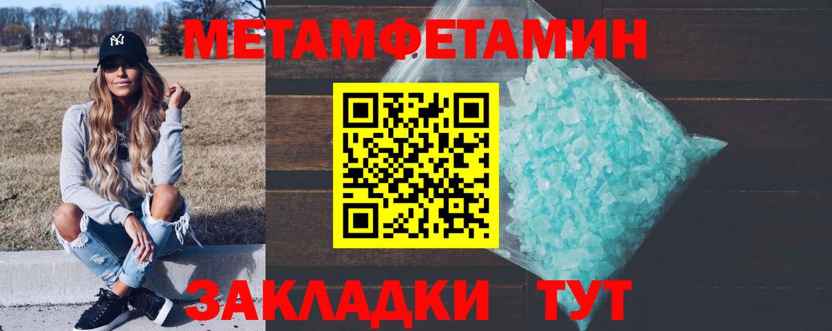 Черногорск  Первитин винт  Вход с VPN  Первитин винт 