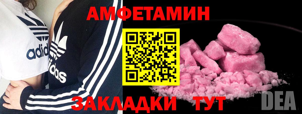 МЕТАМФЕТАМИН мет Черногорск