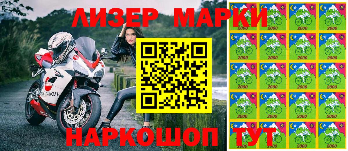 Черногорск  Наркотические марки 1,5мг  Марки 25I-NBOMe  Вход с VPN  Наркотические марки 1,5мг 