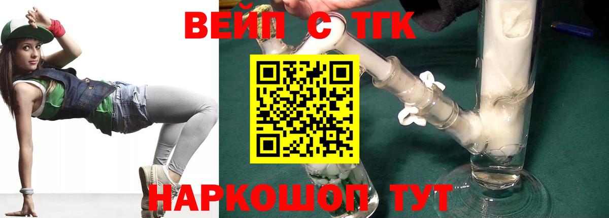ТГК THC oil  Дистиллят ТГК жижа  Вход с VPN  Черногорск 